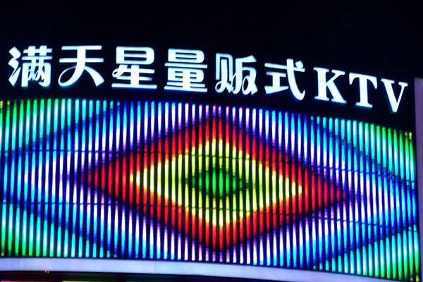大樓發(fā)光字類型與特點